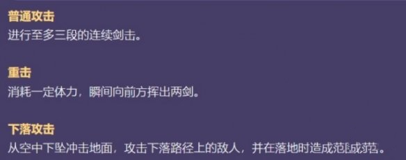 《原神》萊依拉天賦突破材料一覽