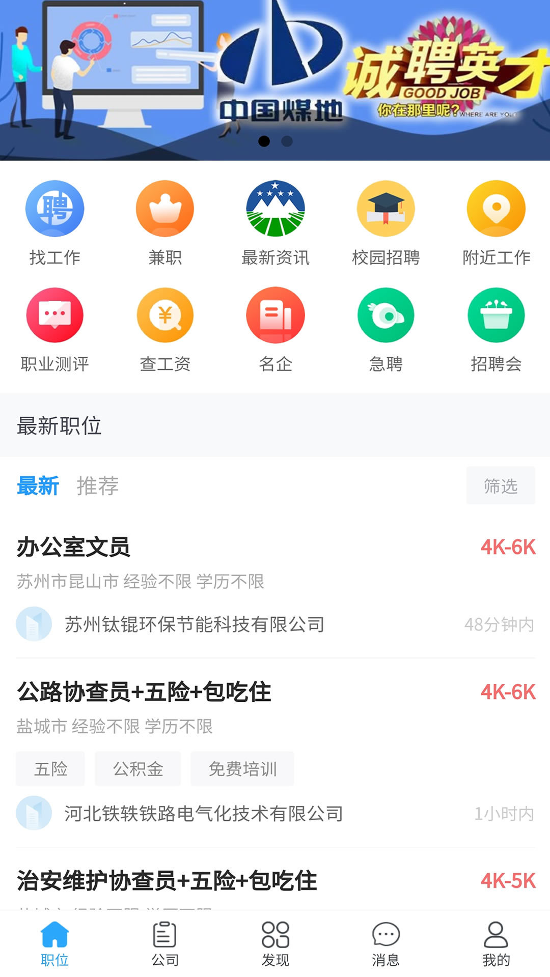 江蘇人才網(wǎng)