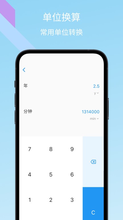 樹枝計算器