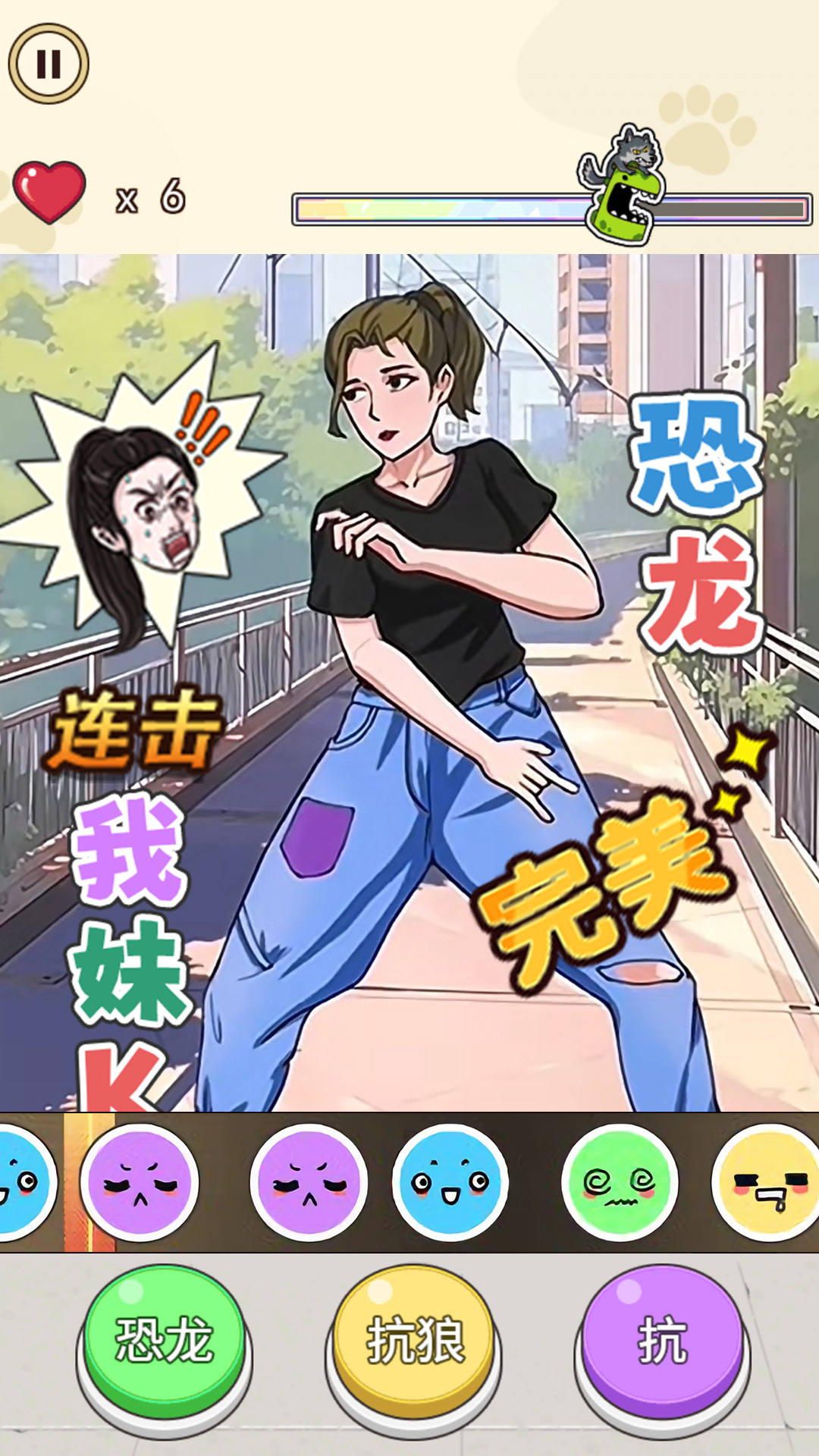 爆梗達人