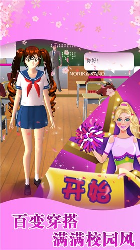 校園大冒險