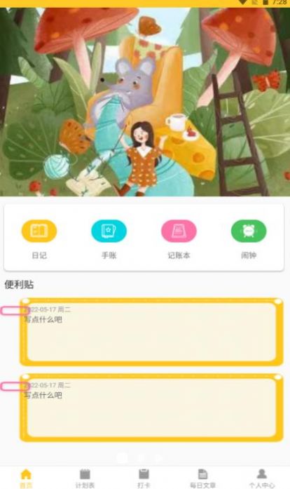 小楊楊賬本