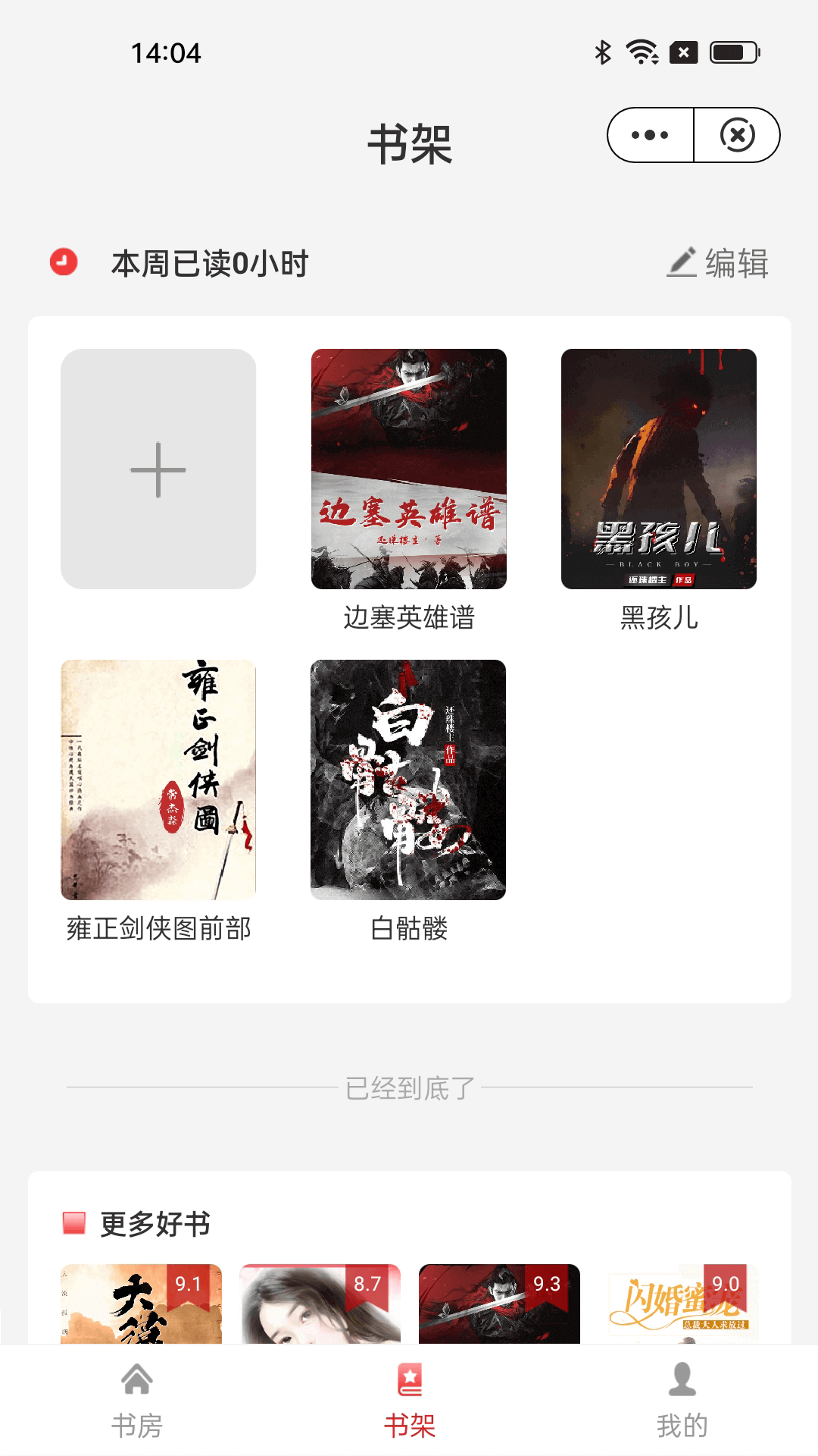 書卷閱讀