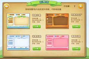 倉(cāng)鼠島