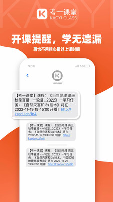 考一網課