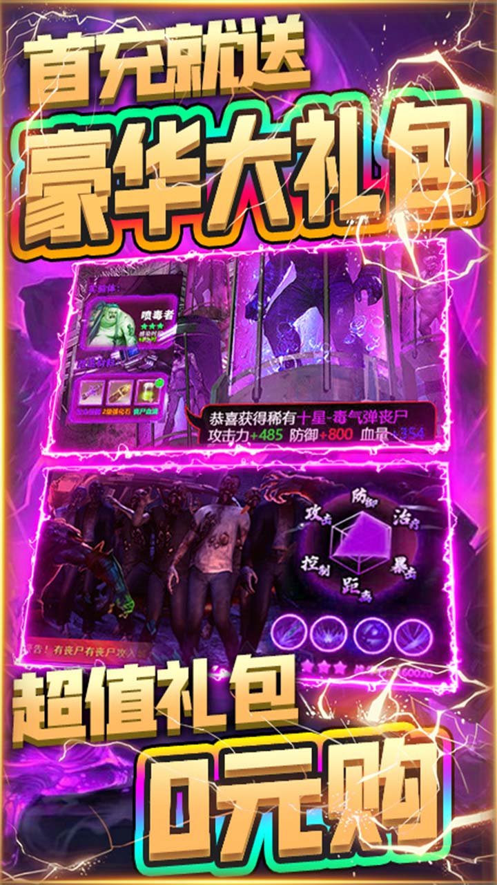 末日警戒BT 果盤版