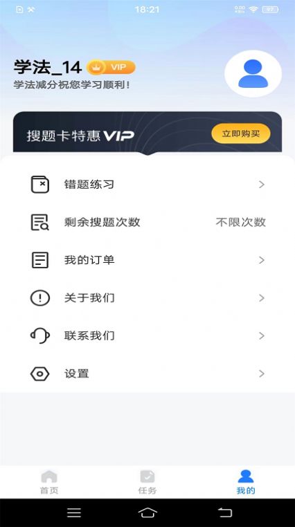 學法減分題典