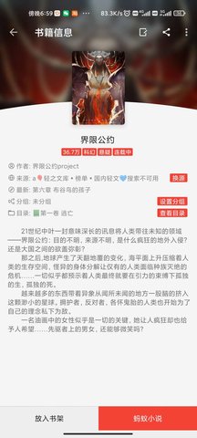 螞蟻小說