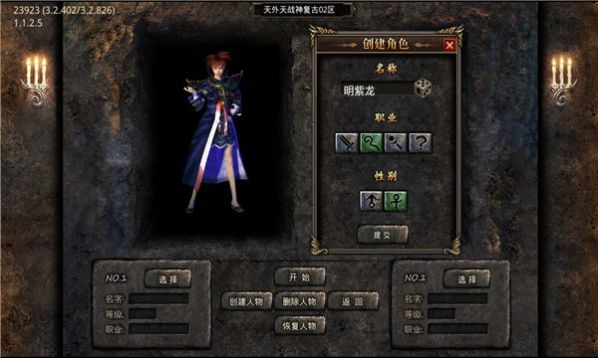 天外天之王者歸來