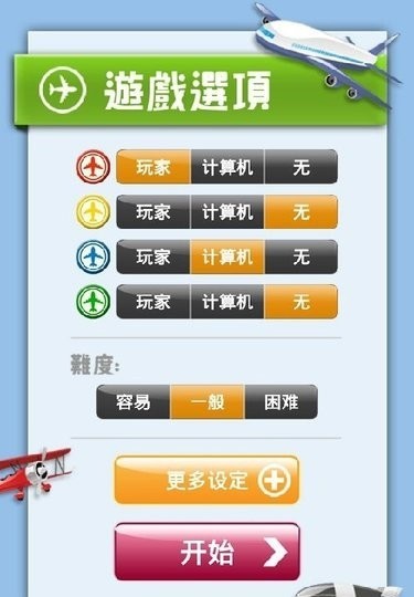 飛行棋大作戰(zhàn)無限內(nèi)購版