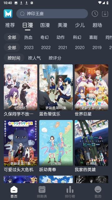 藍貓動漫正版