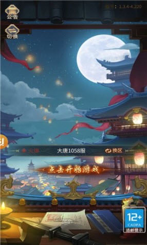 風起神都洛陽探案