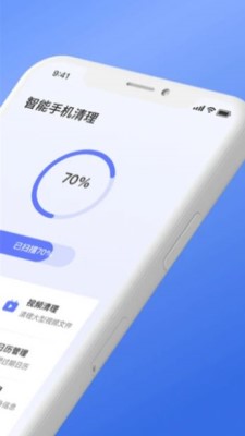 智能手機內存清理