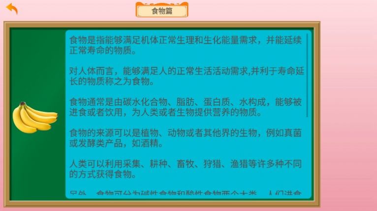 寶寶識物