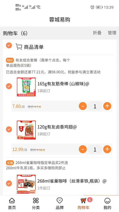 西安蓉城易購