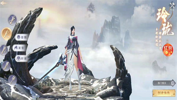 伏羲降魔傳
