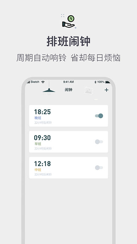 排班倒班日歷