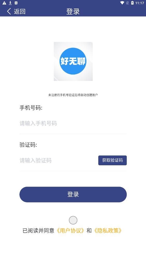 好無聊購物