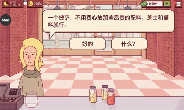 可口的披薩美味的披薩2023最新版
