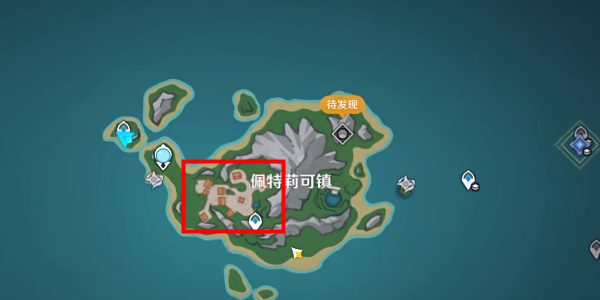 《原神》佩特莉可鎮(zhèn)奇饋寶箱1位置一覽