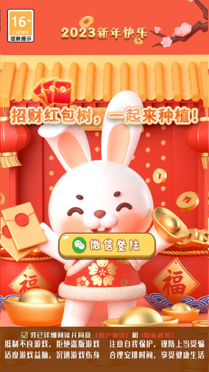 轉(zhuǎn)轉(zhuǎn)得寶