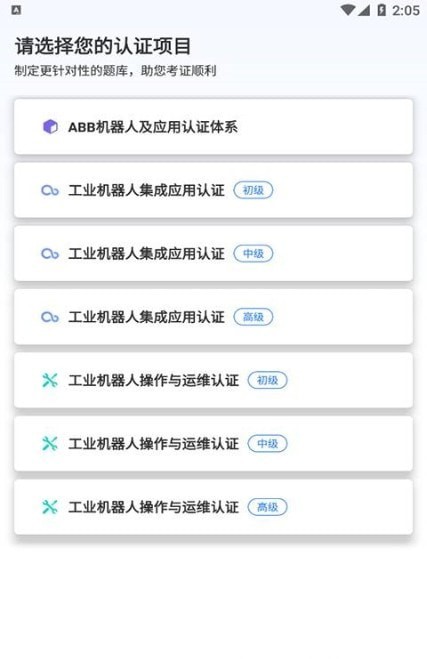華航筑夢