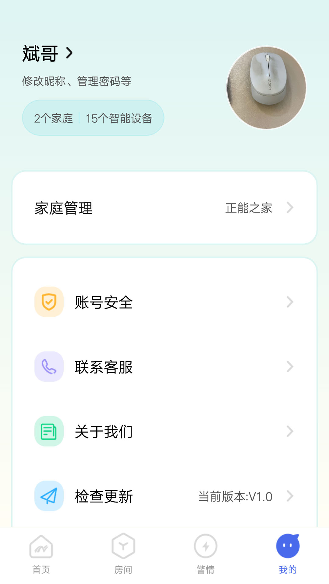 滋滋電工