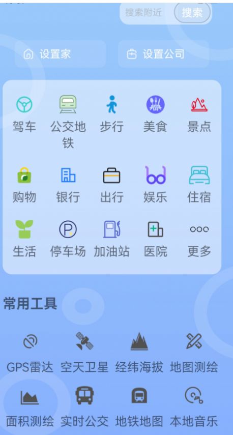 場(chǎng)景地圖導(dǎo)航