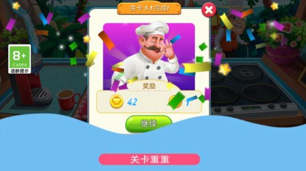 廚師也瘋狂