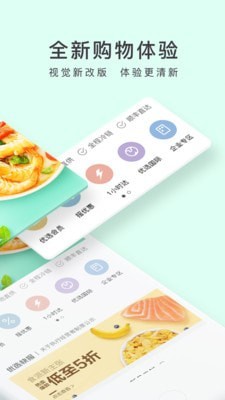 順豐優(yōu)選