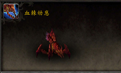 《魔獸世界》寵物血棘幼崽獲取攻略