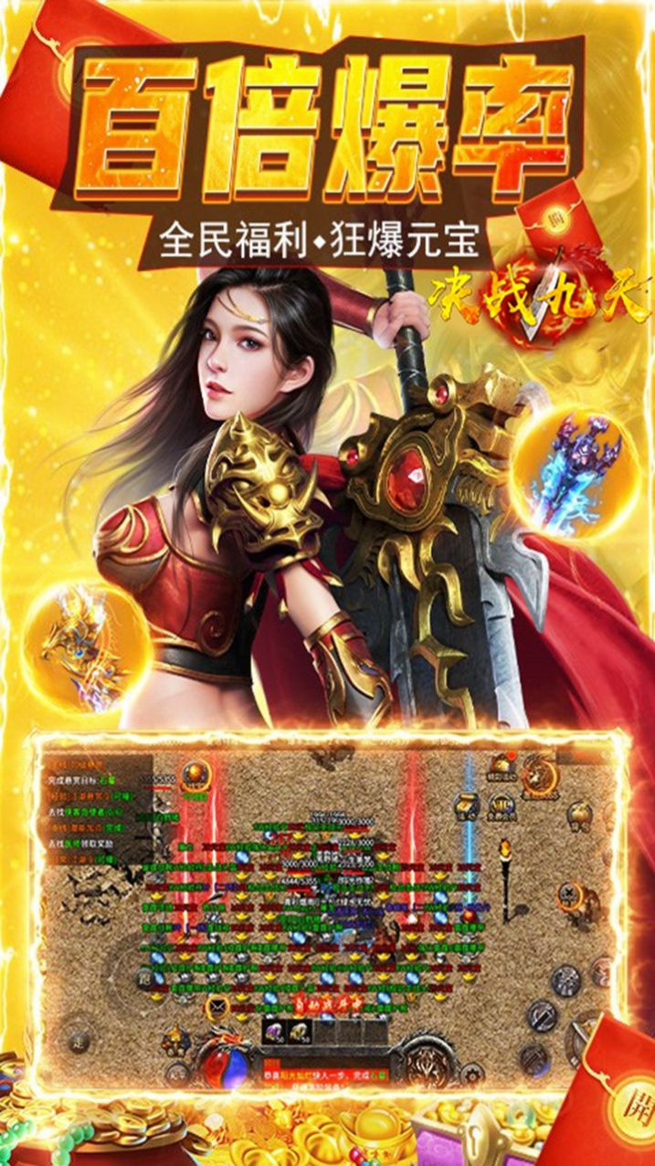 決戰(zhàn)九天滿級開局