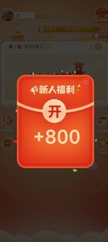 答題宗師紅包版
