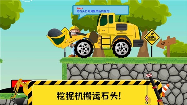 托卡挖掘機樂園