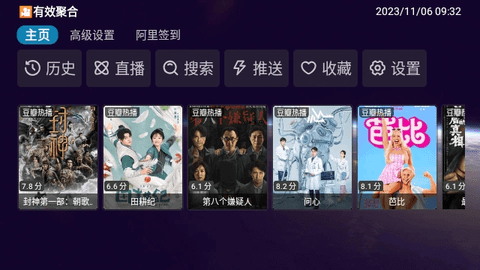 看劇劇