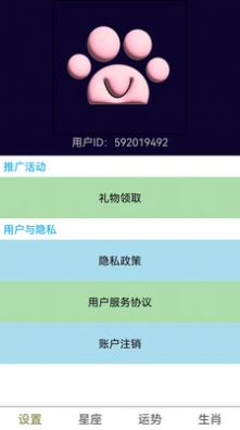艾測運