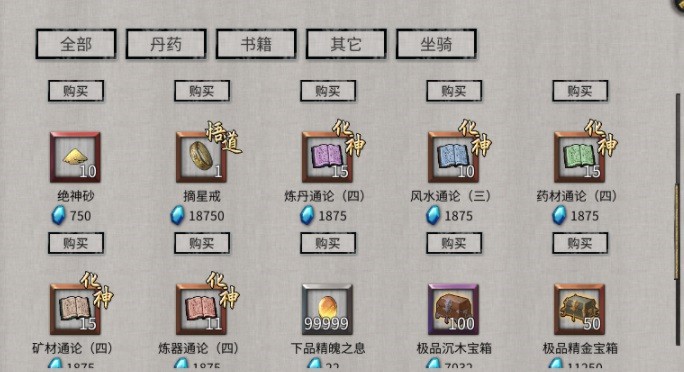 《鬼谷八荒》升級(jí)游戲坊市MOD