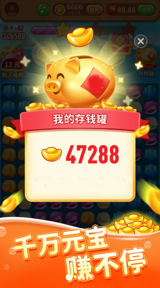 海洋大尋寶紅包版