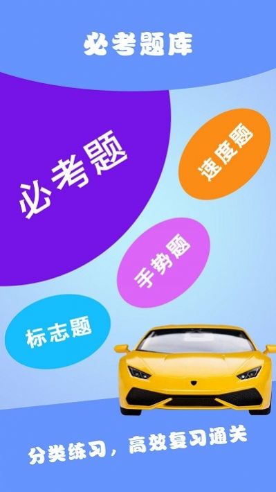 駕考ABC