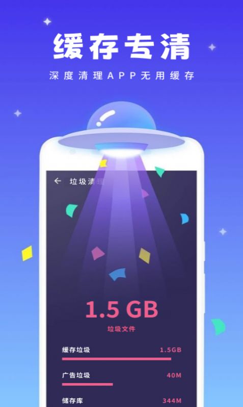 即刻清理寶