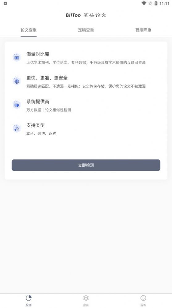 筆頭論文