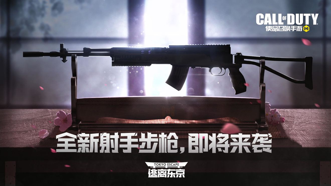《使命召喚手游》sks國服上線時間
