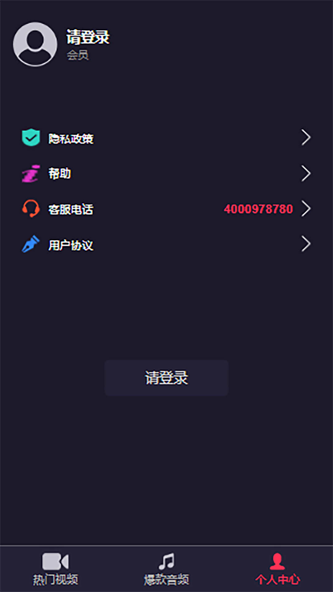 樂暢鈴聲
