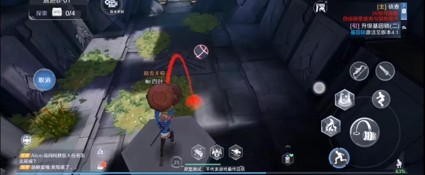 《幻塔》b01秘境解密技巧教學