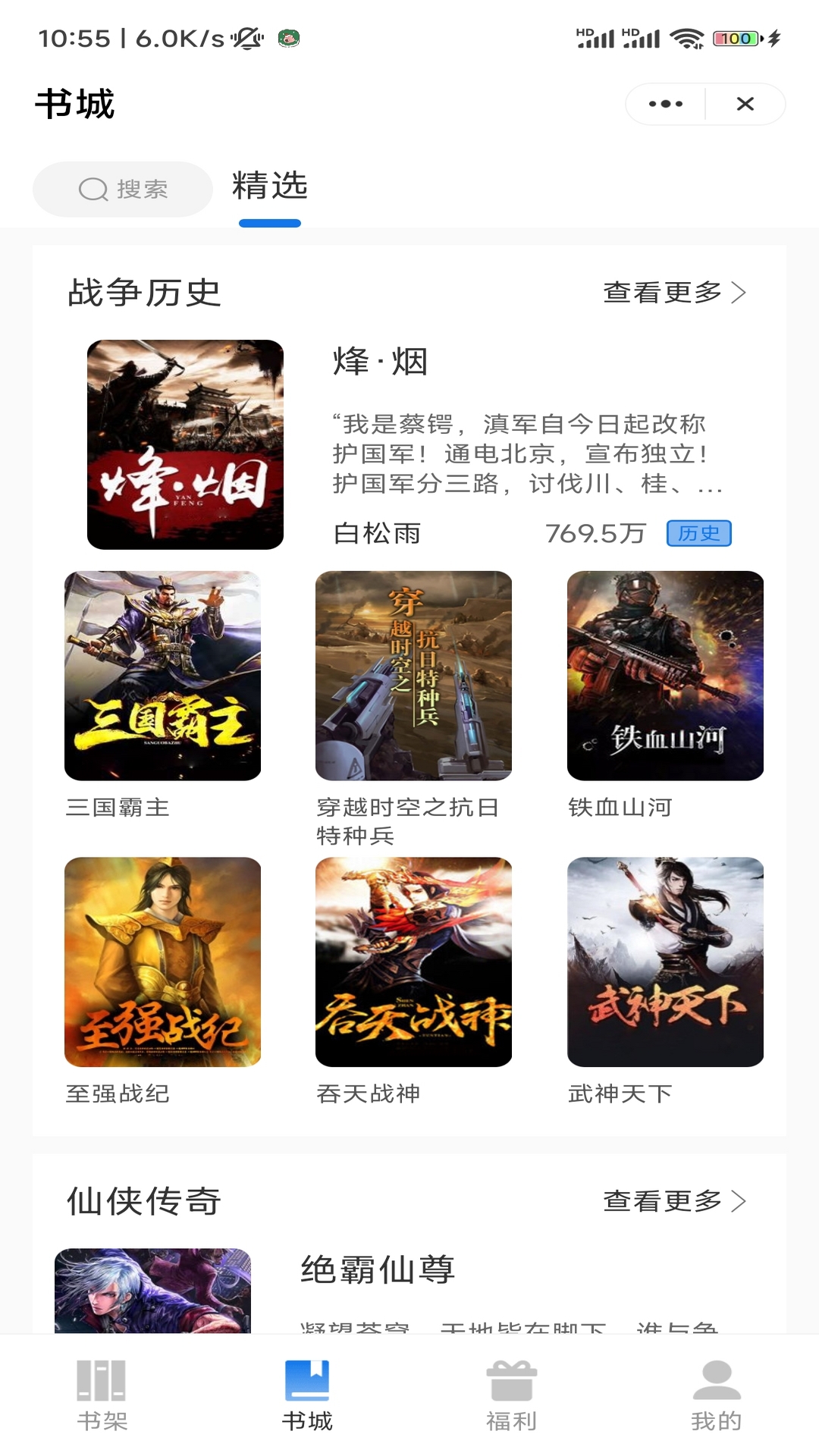 武亦文學(xué)