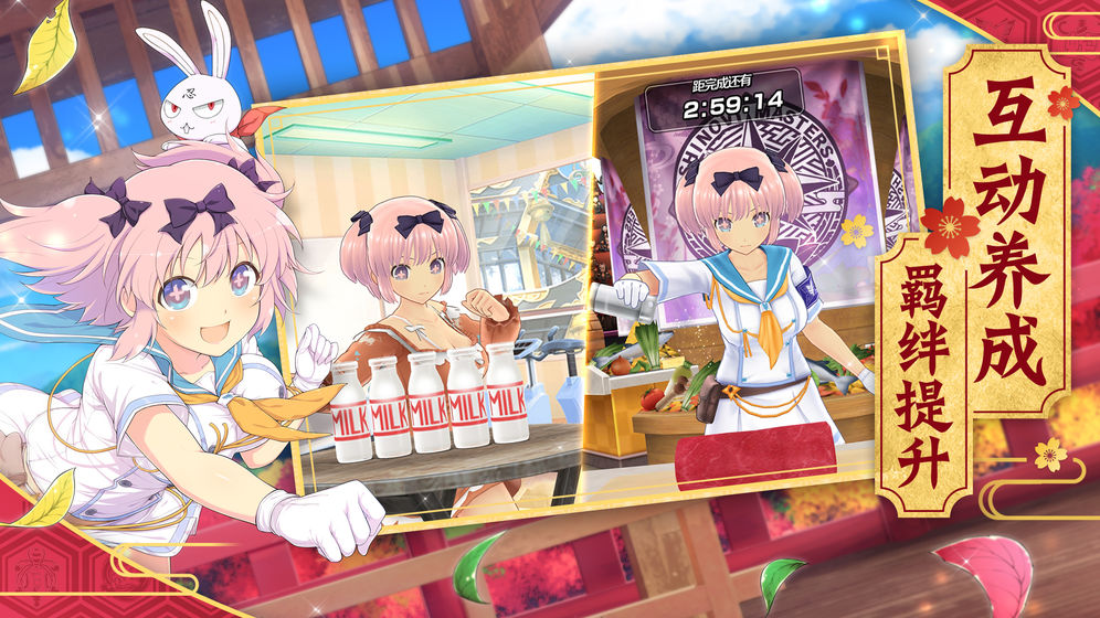 光影鏈接日服