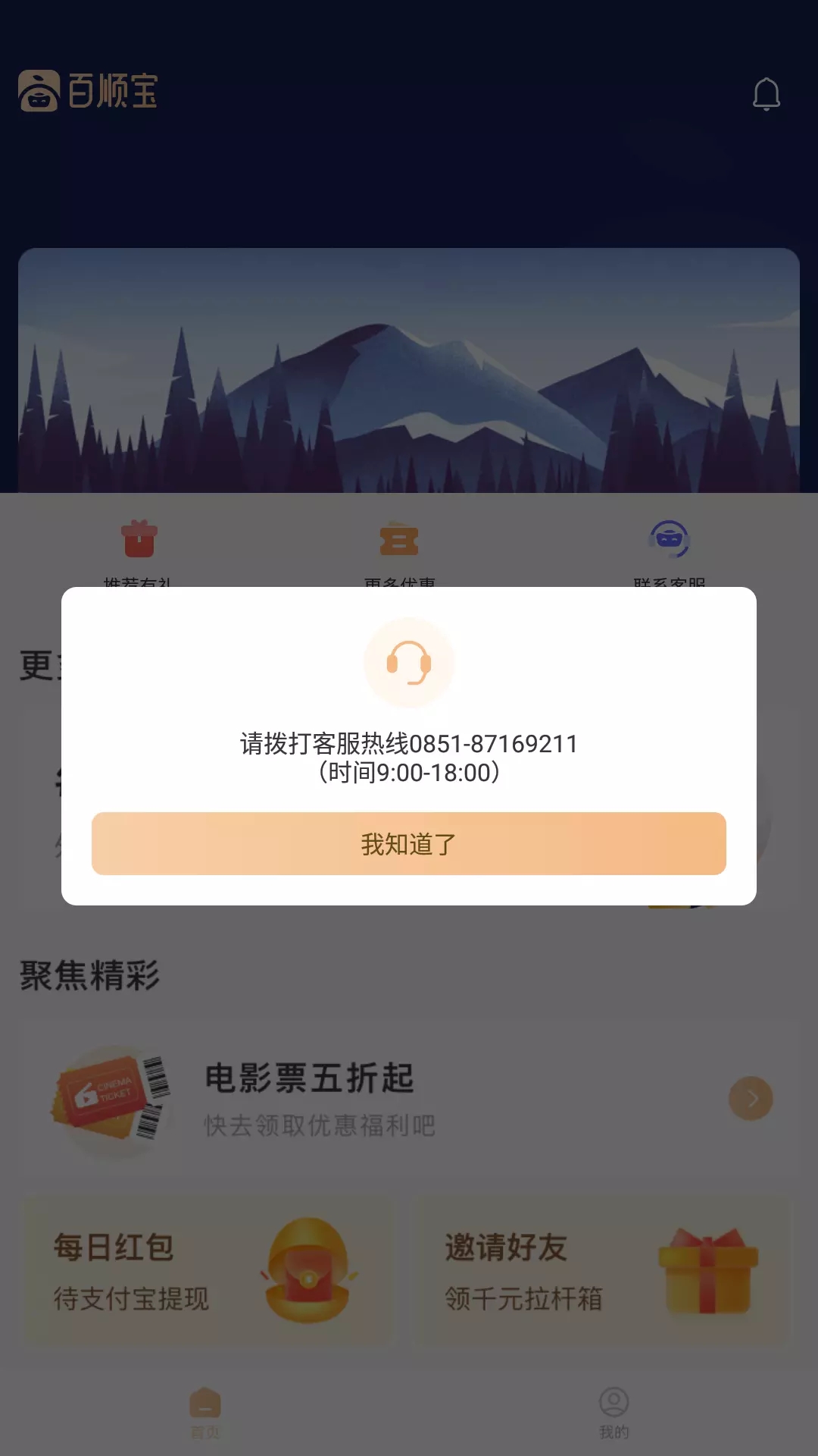 百順寶