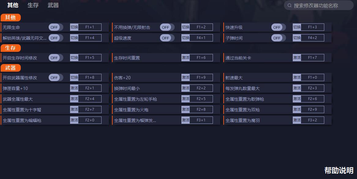 《黎明前20分鐘》v0.8.5十五項(xiàng)修改器一修大師版