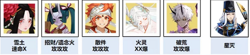 《陰陽師》祈福之行陣容搭配分享