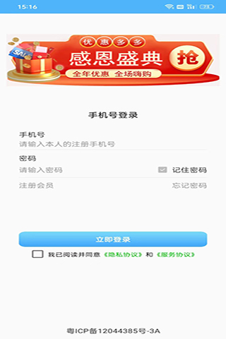 瀚辰電商